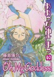 OhMyGoddess40